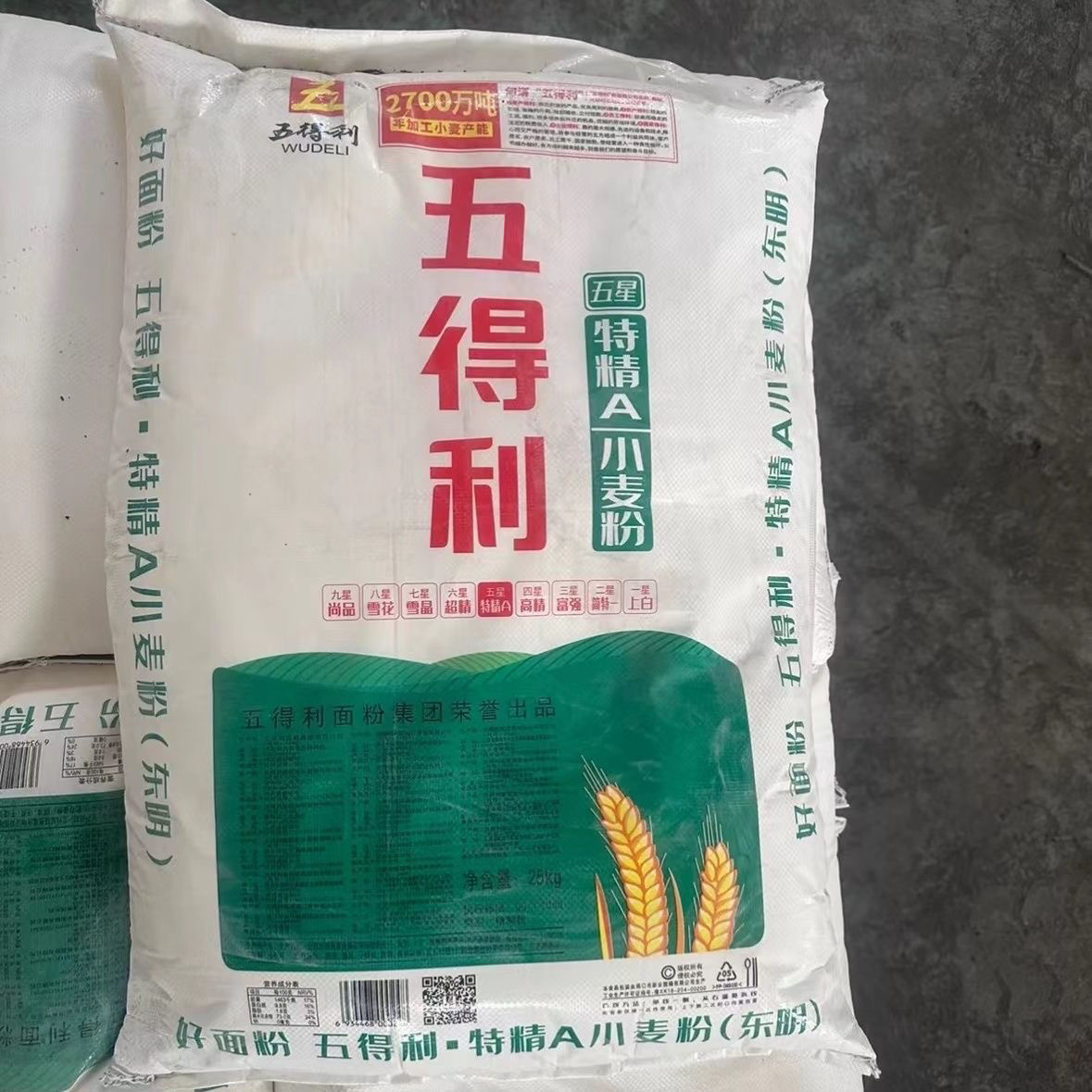 东明五星特精A小麦粉25公斤包子劲道披萨拉面50斤面粉家用50斤