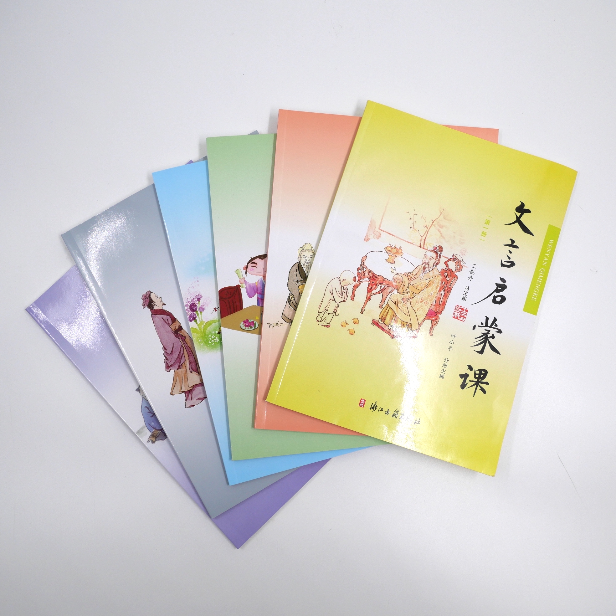 文言启蒙课（无塑封） 出版社正版