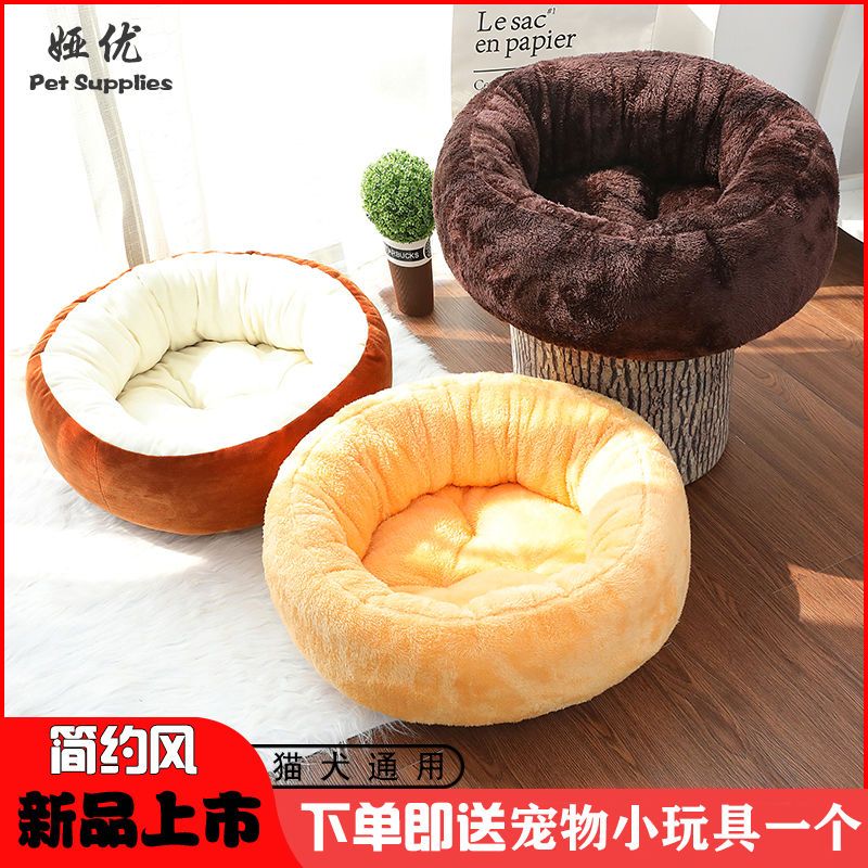 【新疆包邮】冬季保暖猫窝狗窝宠物窝垫子四季通用网红猫用品中小