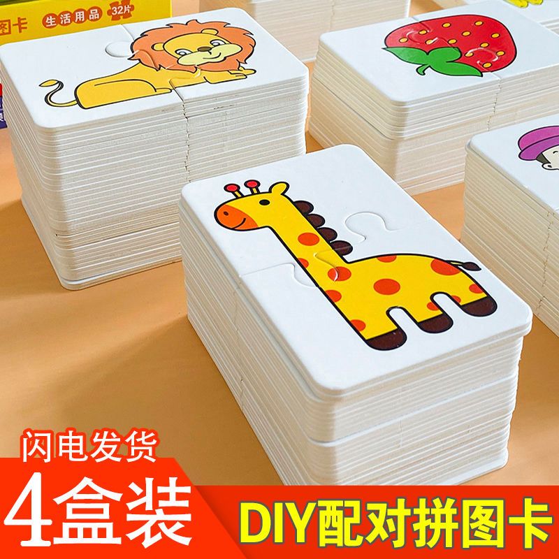 【新疆包邮】儿童玩具启蒙早教益智拼图智力动脑1-3岁4入门级男女