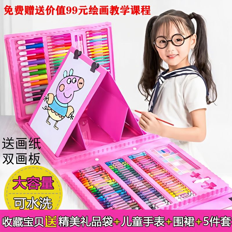 【新疆包邮】儿童画板礼物水彩笔绘画套装可洗彩色笔画画彩铅画笔