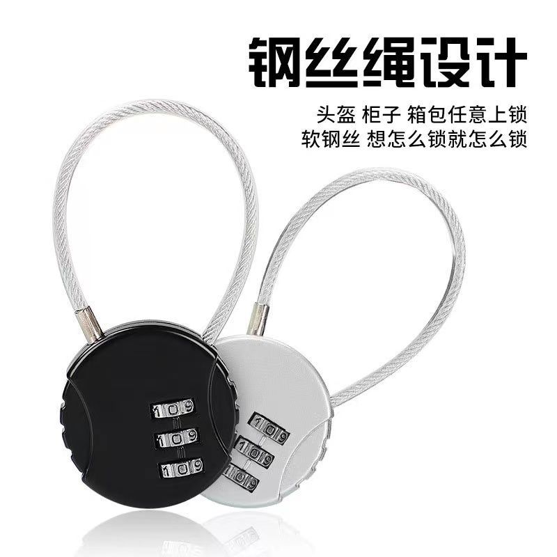 （新疆包邮）钢丝密码锁挂锁健身房更衣柜锁车筐篮头盔锁书包箱包
