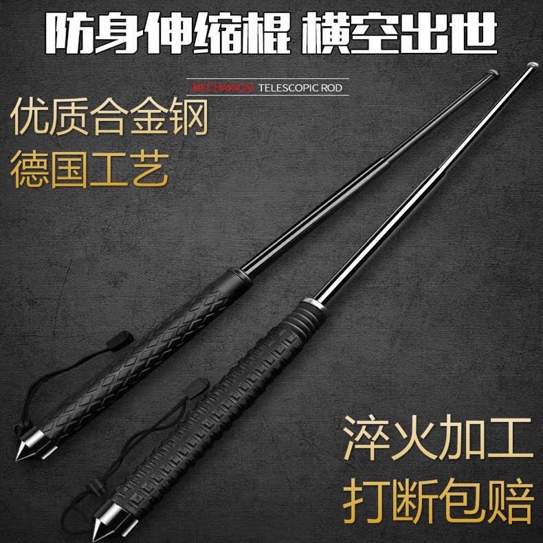 【新疆包邮】甩棍车载防身武器合法自卫用品伸缩棍子防身三节摔棍