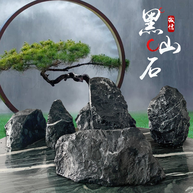 黑山石异形原石假山水池草坪围边景观石头常用于水溪驳岸景墙摆件