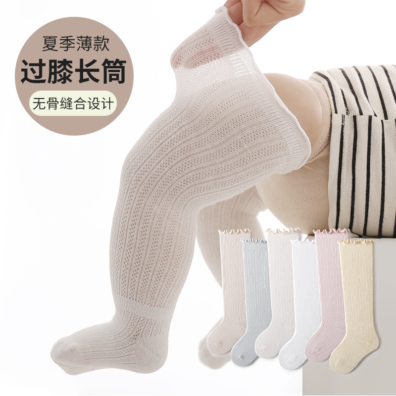 无骨宝宝长筒袜过膝夏季薄款婴儿袜子夏天不勒腿空调袜网眼防蚊袜