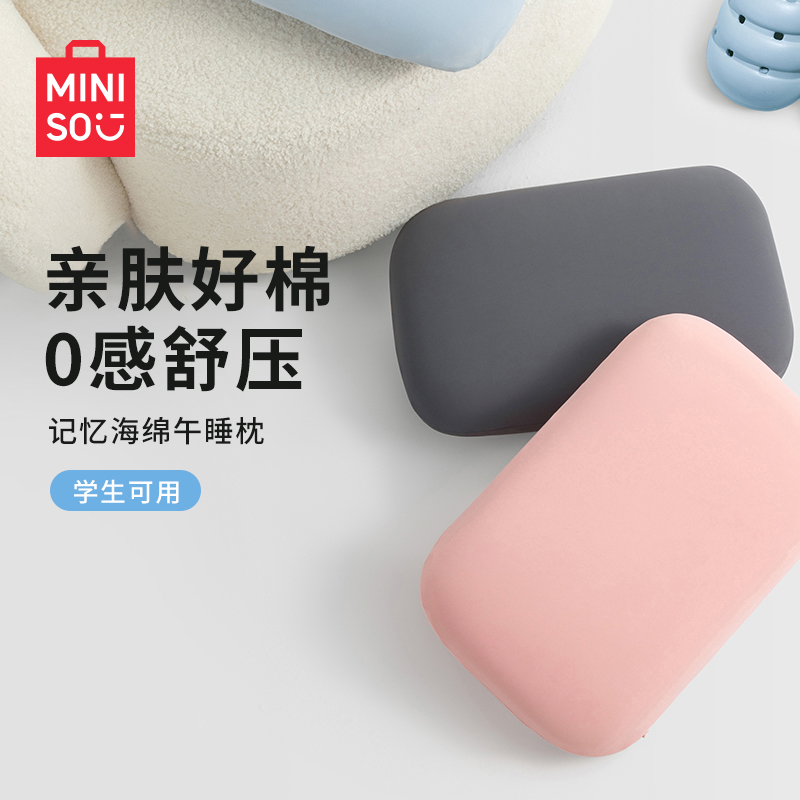 名创优品办公室午睡枕儿童学生午休神器纯色睡觉腰靠垫抱枕趴睡枕