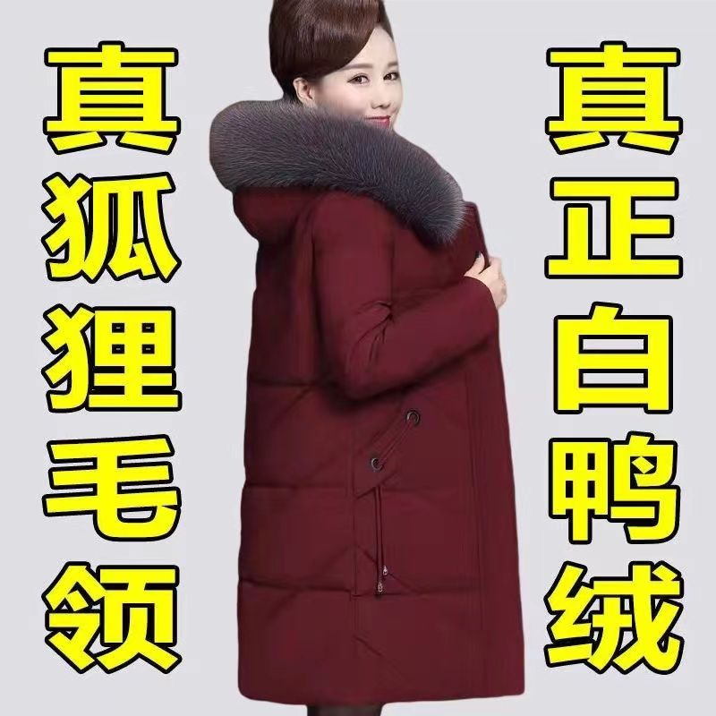 鸭鸭白鸭绒羽绒服女中长款大码妈妈装中老年加厚宽松冬季外套