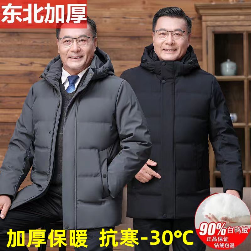 鸭鸭中老年男士羽绒服爸爸爷爷加厚保暖短款外套防寒405060岁可脱