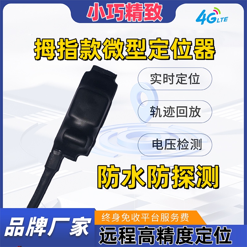 小型GPS定位器汽车摩托电动车通用追踪器北斗定位防水防探测定位l