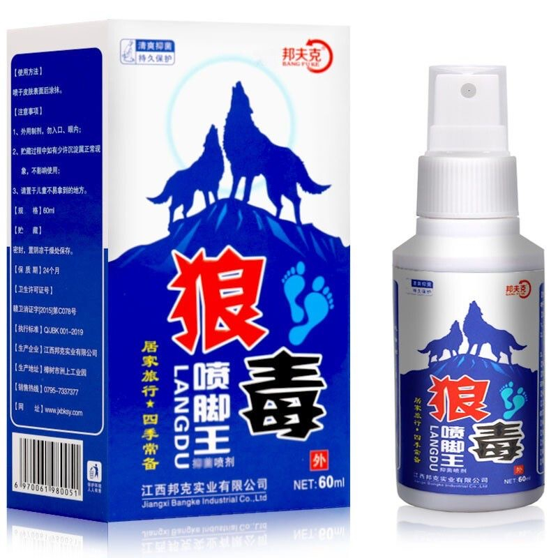 【官方正品】狼毒喷脚王抑菌喷剂狼毒止痒喷雾剂抑菌止痒乳膏
