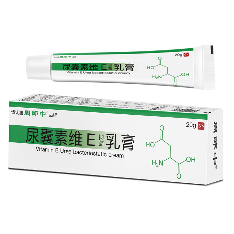 去鸡皮肤疙瘩毛囊角化克星鱼鳞皮肤专用尿素维E乳膏干燥脱皮神器