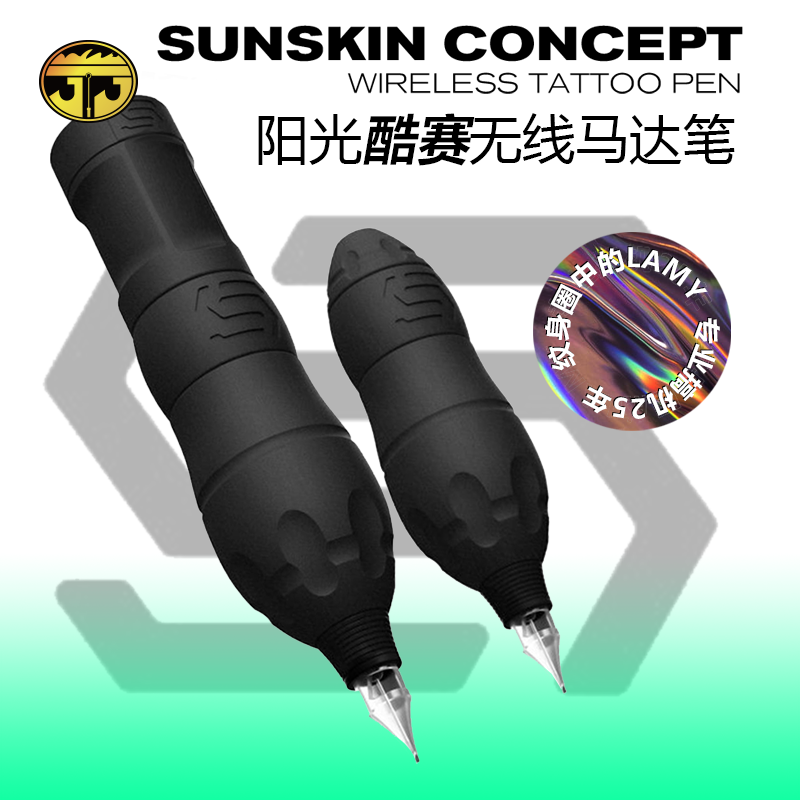 苏州异龙纹身器材阳光无线笔意大利酷赛无线马达笔纹身笔sunskin