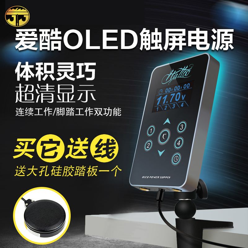 【苏州异龙】爱酷CPS-02高灵敏触摸电源可适配夏安主教等马达机