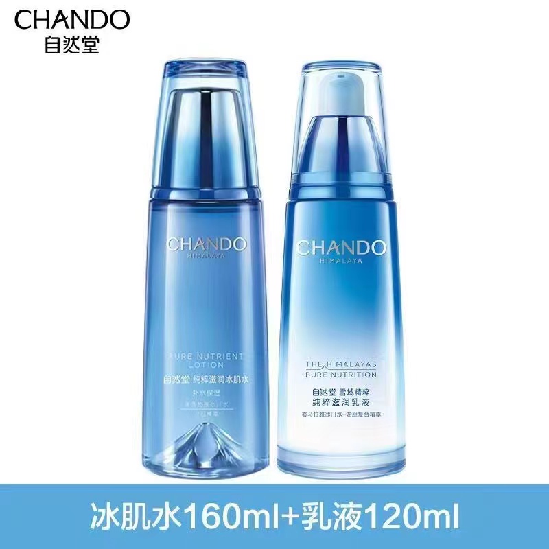 自然/堂雪域冰肌水+乳两件套修护淡化细纹爽肤水深层补水纯粹瓶装