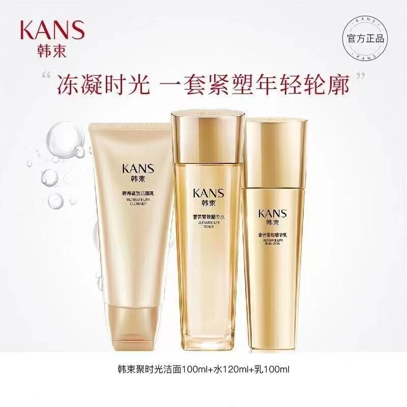 韩/束聚时光洁面水乳三件套提拉紧致抗皱淡化细纹提亮肤色保湿正.