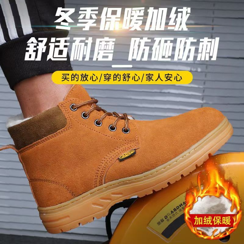 冬季加绒加厚劳保鞋高帮钢包头防砸防刺舒适防烫耐磨工作鞋男防滑