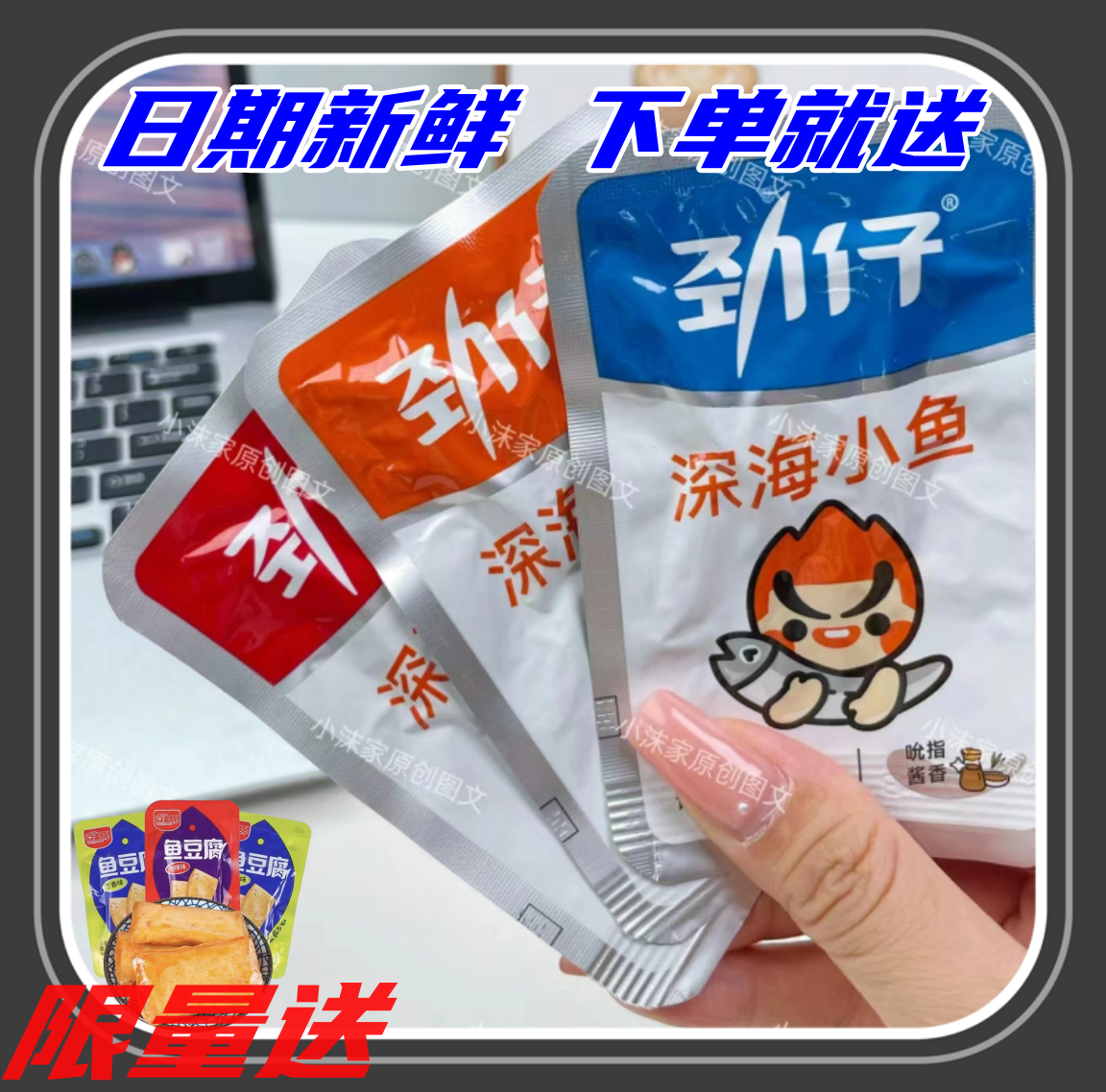 正品劲仔小鱼湖南特产网红零食批发零食大礼包香辣小鱼仔小鱼干