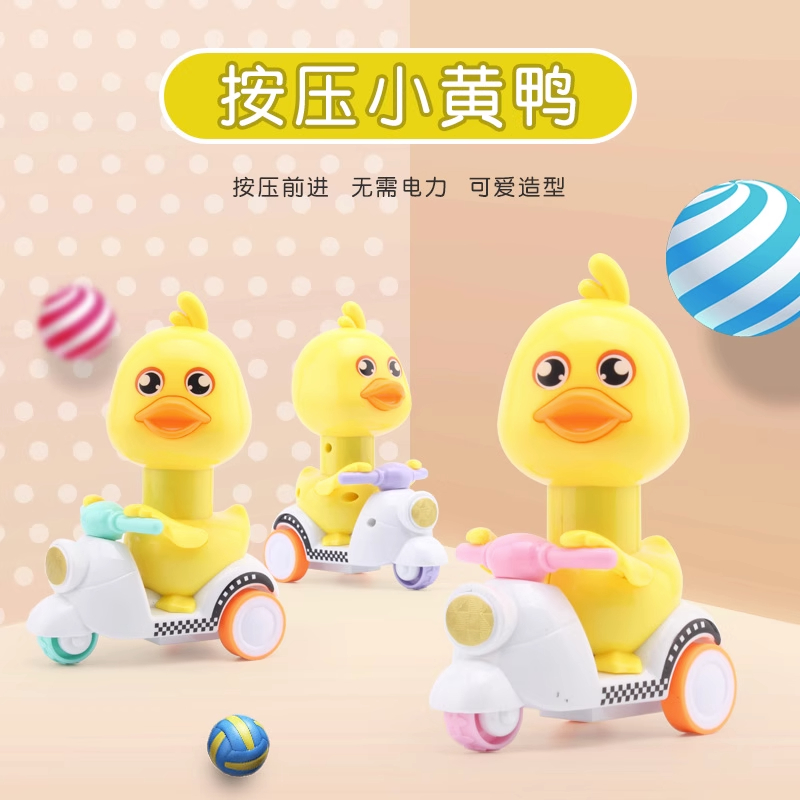 按压式小黄鸭回力车 儿童玩具车男孩1-2-3岁宝宝网红摩托车小汽车