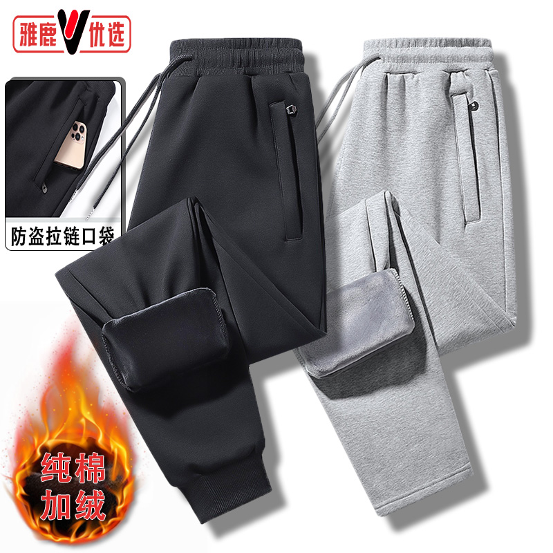 雅鹿优选秋冬季男女款加绒纯棉卫裤男士休闲裤加厚防寒户外运动裤