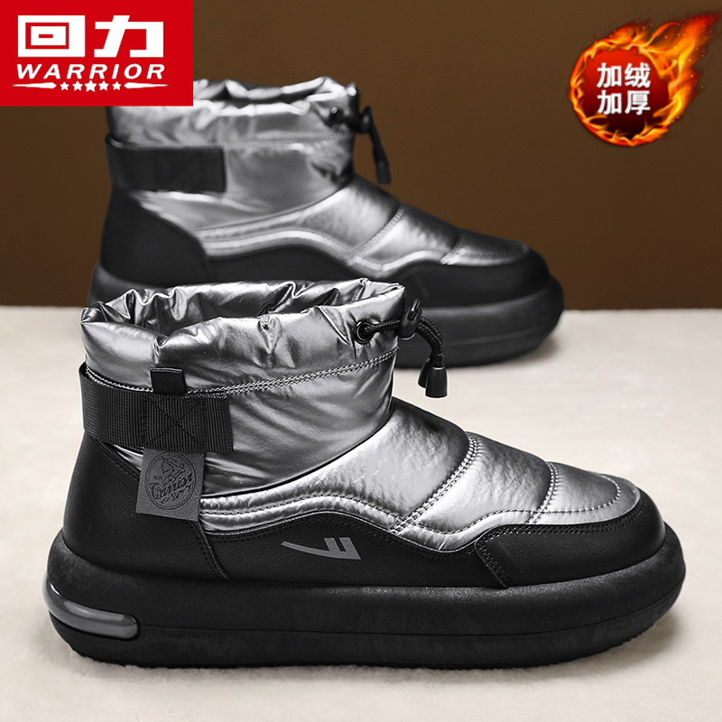 回力男鞋雪地靴春季加绒保暖棉鞋东北加厚防滑皮毛一体户外高帮鞋