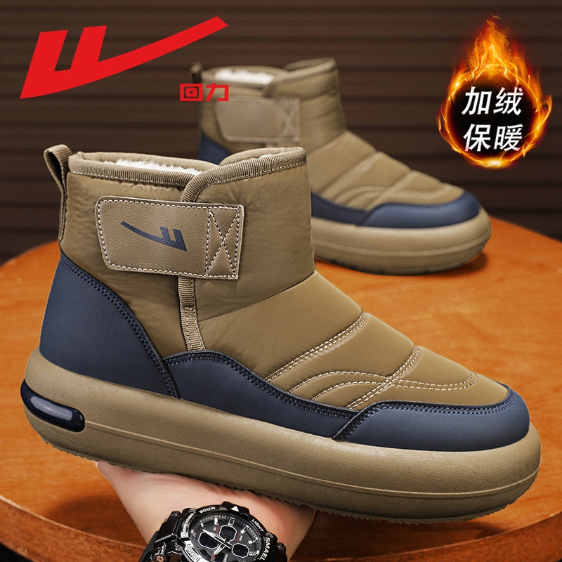回力男鞋雪地靴春季加绒保暖棉鞋东北零下40度户外皮毛一体高帮鞋