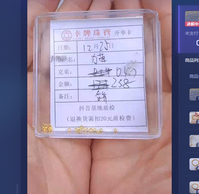 足金999饰品 转运珠 0.47 JW