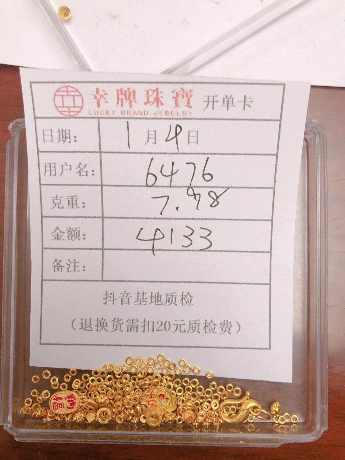 足金999饰品 手链 7.98 JC