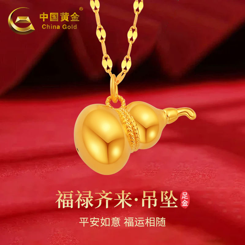 中国黄金足金福禄齐来吊坠时尚高级感送老婆礼物首饰品商城