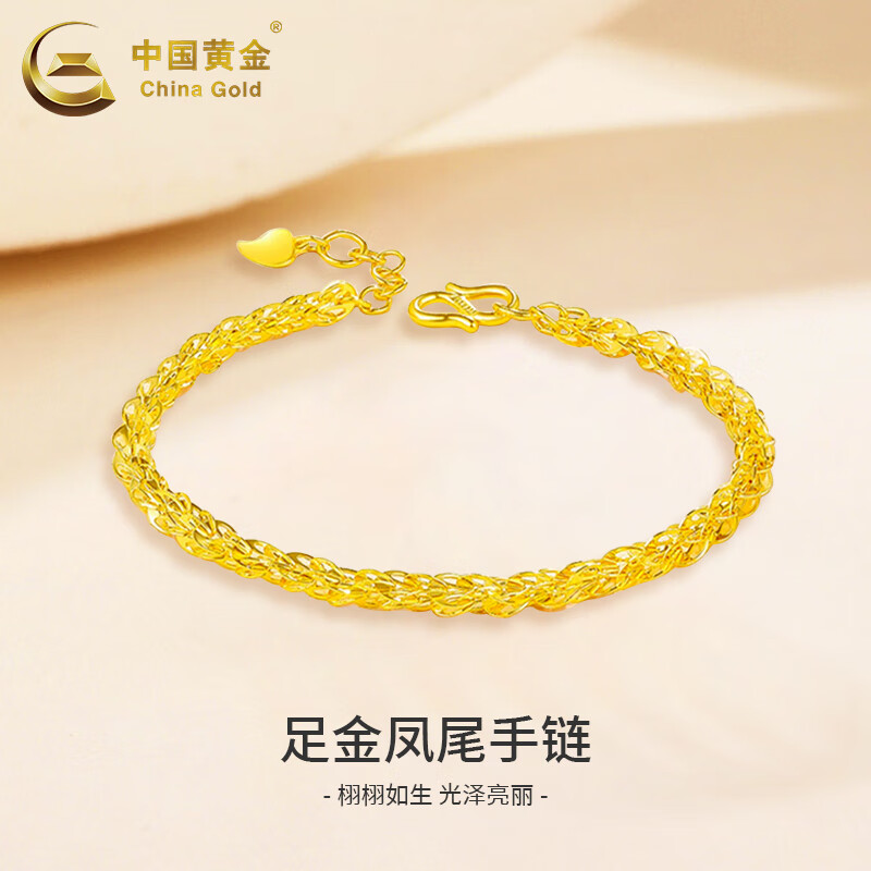 中国黄金手链足金凤尾手链女款时尚小众首饰品轻奢高级感手饰商城