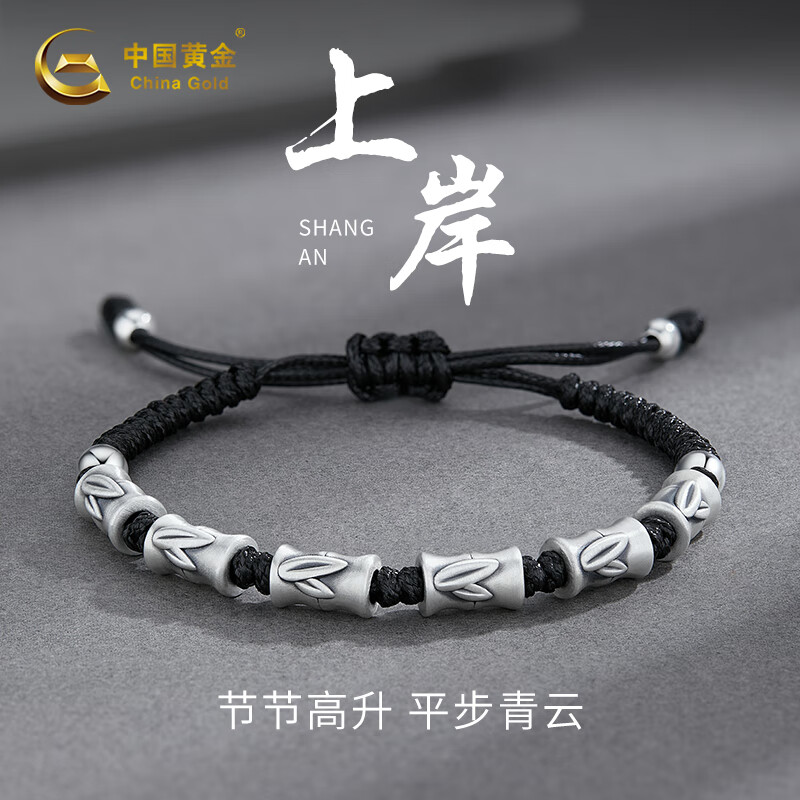 足银手链 上岸足银手链编织男竹节手绳男中秋情人节生日礼物-商城