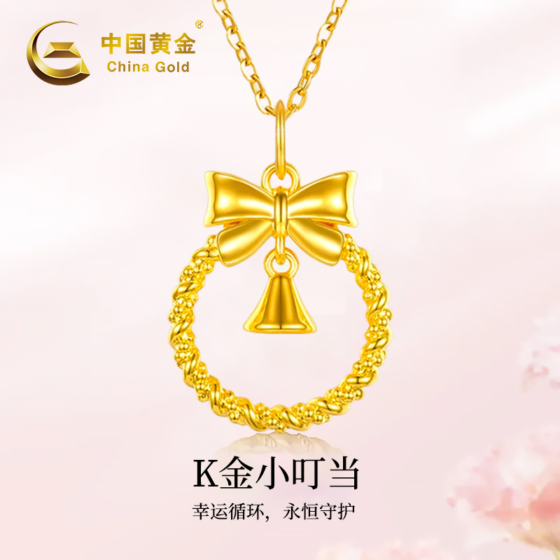 中国黄金18K蝴蝶结花环吊坠时尚简约轻奢圣诞节送老婆女友商城