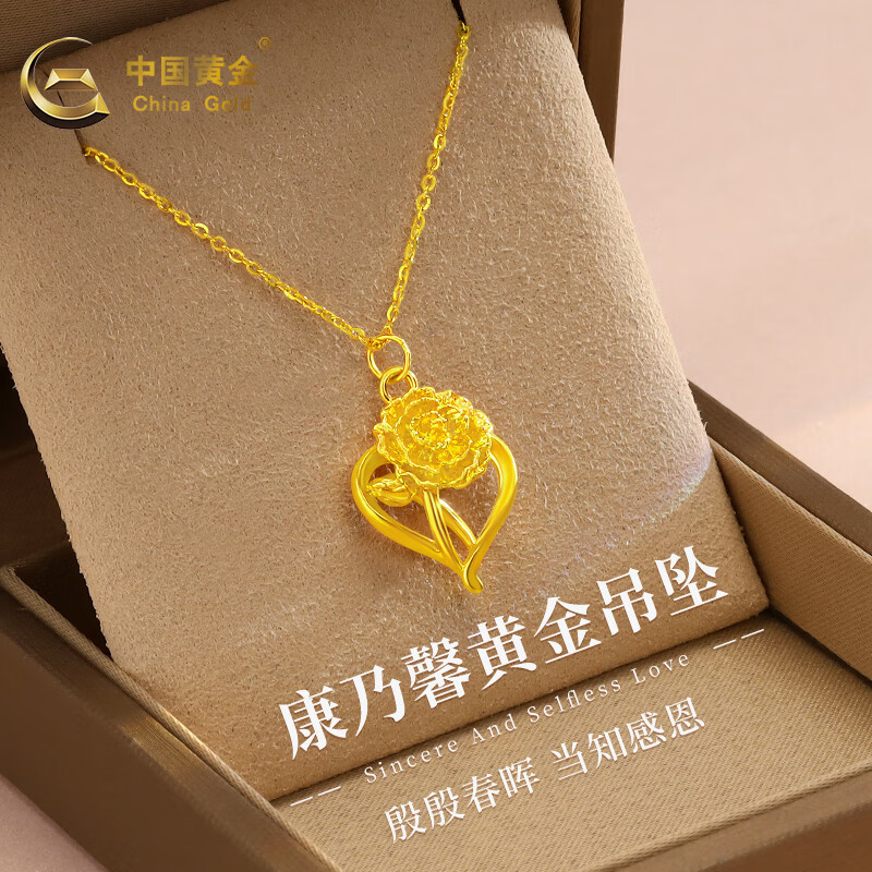 中国黄金项链女士足金康乃馨小众吊坠套链送妈妈礼物-商城