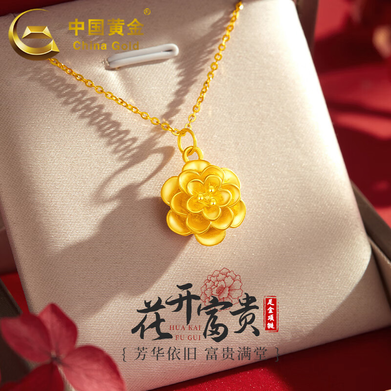中国黄金足金花团锦簇吊坠时尚百搭圣诞节送老婆送女友-商城