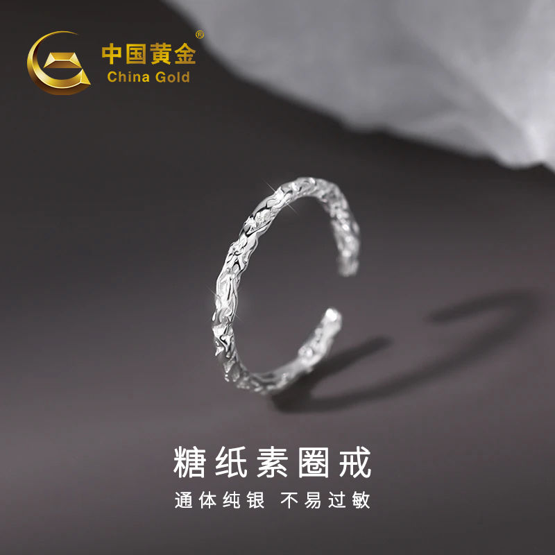 足银戒指 中国黄金素圈糖纸戒指女简约通勤冷淡风中秋礼物商城