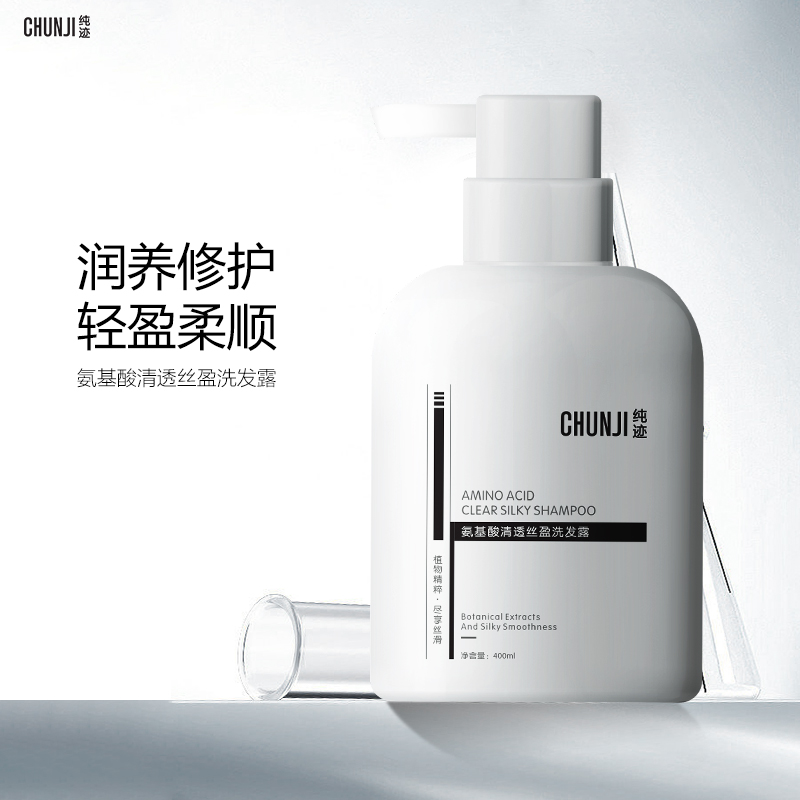 CHUNJI纯迹氨基酸洗发露