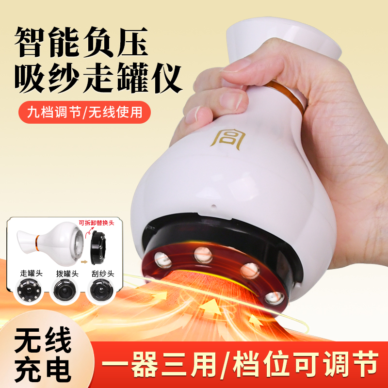 智能加热电动刮痧仪器走罐拔罐肩颈经络刷疏通自动按摩多功能无线