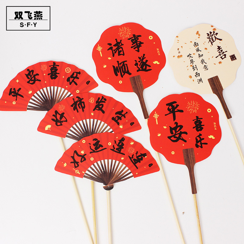 新中式古风插牌卡片折扇祝福卡花瓣扇新年团扇花艺装饰抱抱桶花束