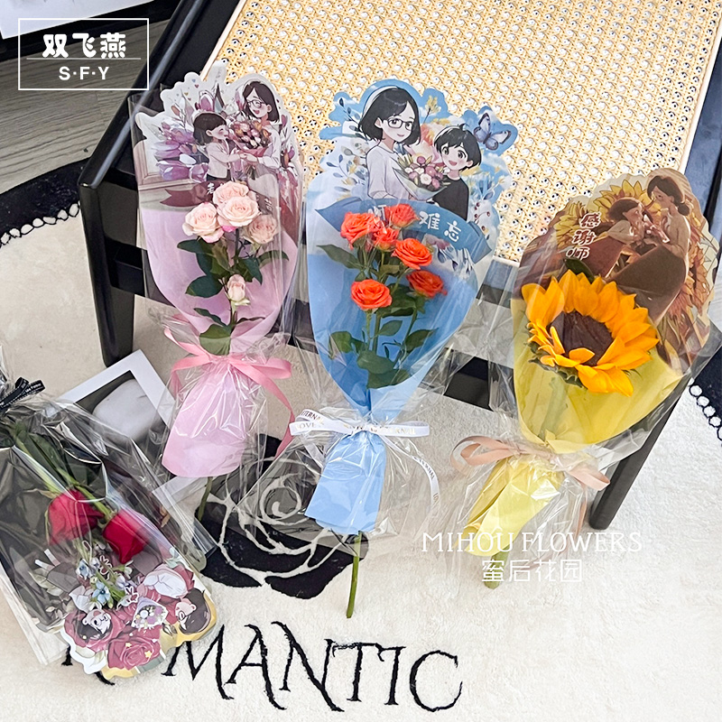 教师节卡通套袋向日葵花束OPP袋鲜花花艺包装袋感谢老师diy手工