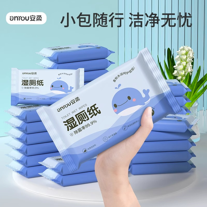 【5.99/10包】湿厕纸便携小包厕纸湿巾学生擦手男女可用私处清洁纸
