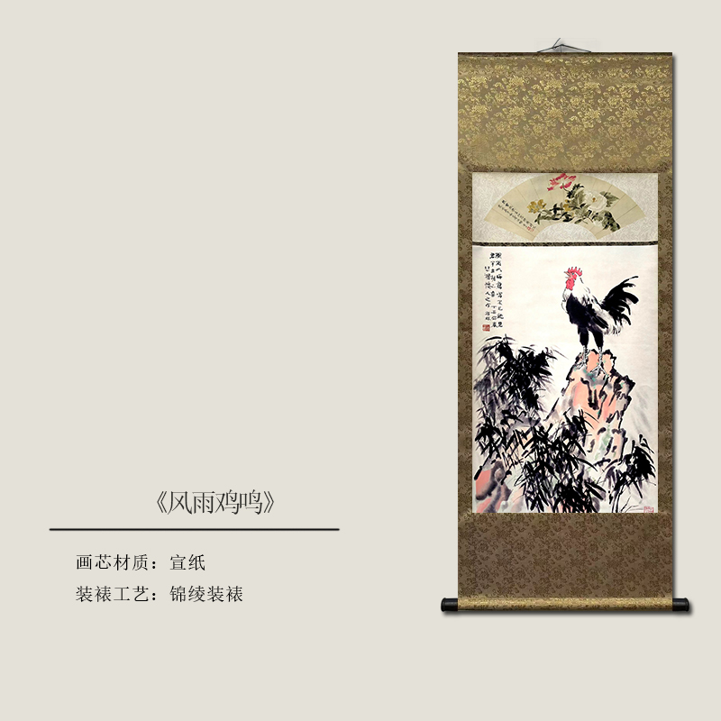 云墨  《风雨鸡鸣》精品中堂