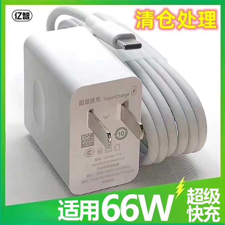 快充华为手机充电器66W超级快充50Mate40/20nova8pro6A快充数据线