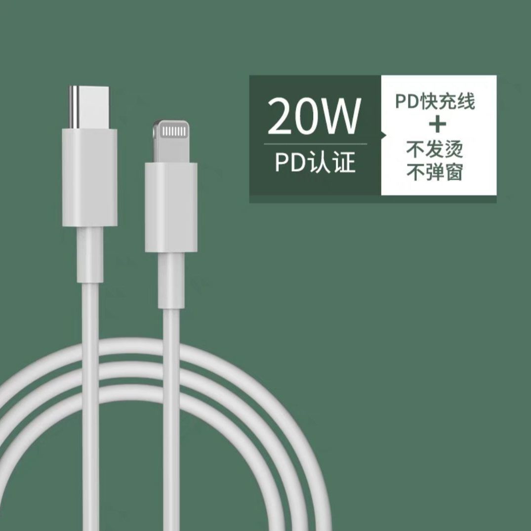 【一元福利】清仓适用苹果USB专用快充数据线iPhone6s-14通用车载