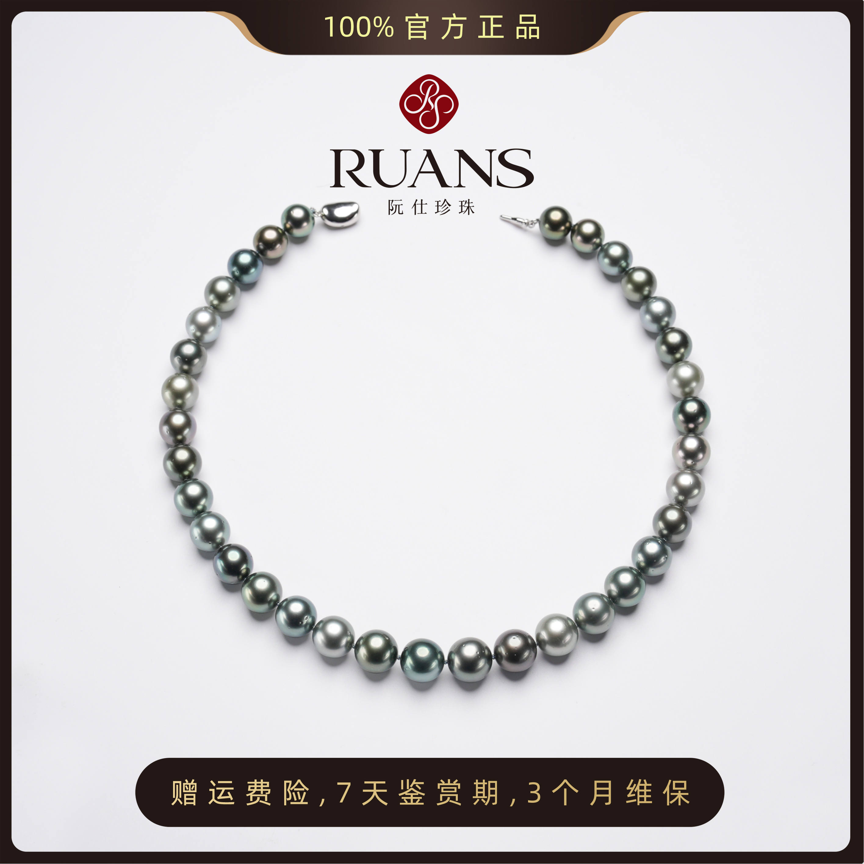 阮仕珍珠官方【漂浮岛屿】大溪地海水天然珍珠项链11-13mm混彩