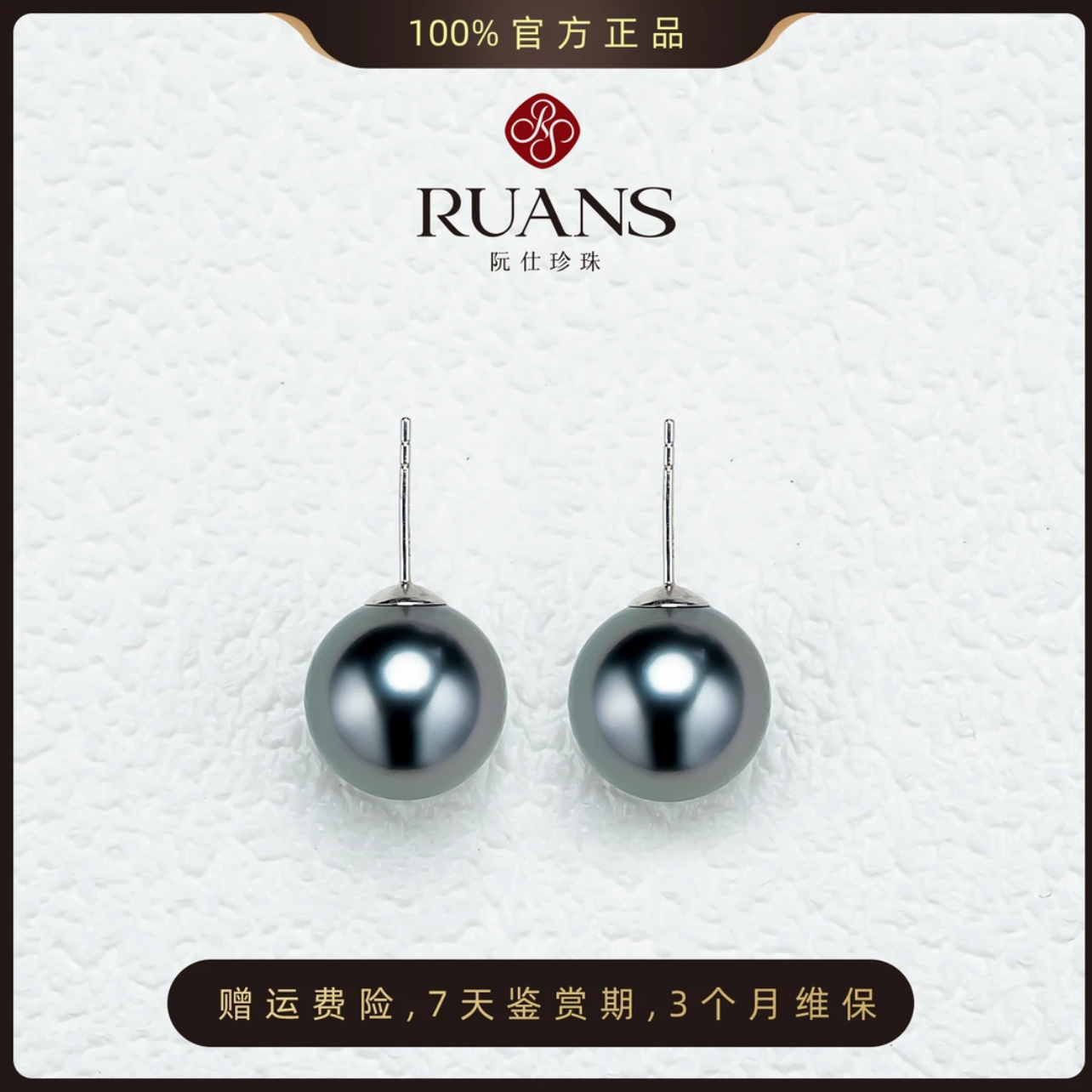 阮仕珍珠【月影-拉贡】大溪地海水珍珠10-11mmG18k金吉尔徳五星双12