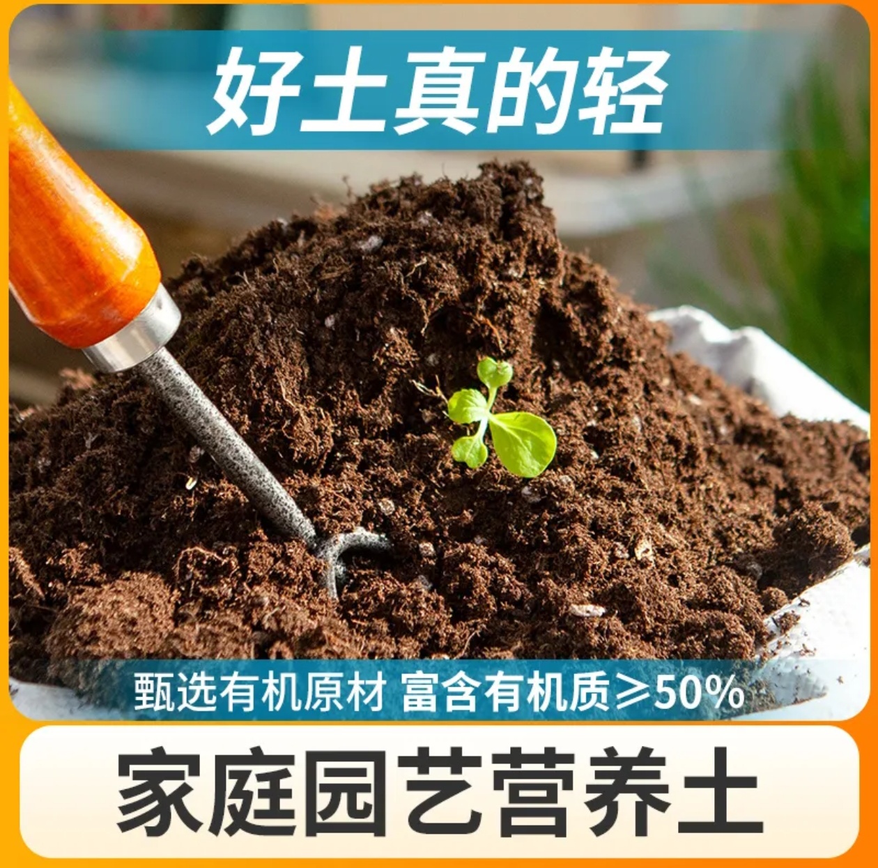 营养土  肥 通用型花卉肥和土