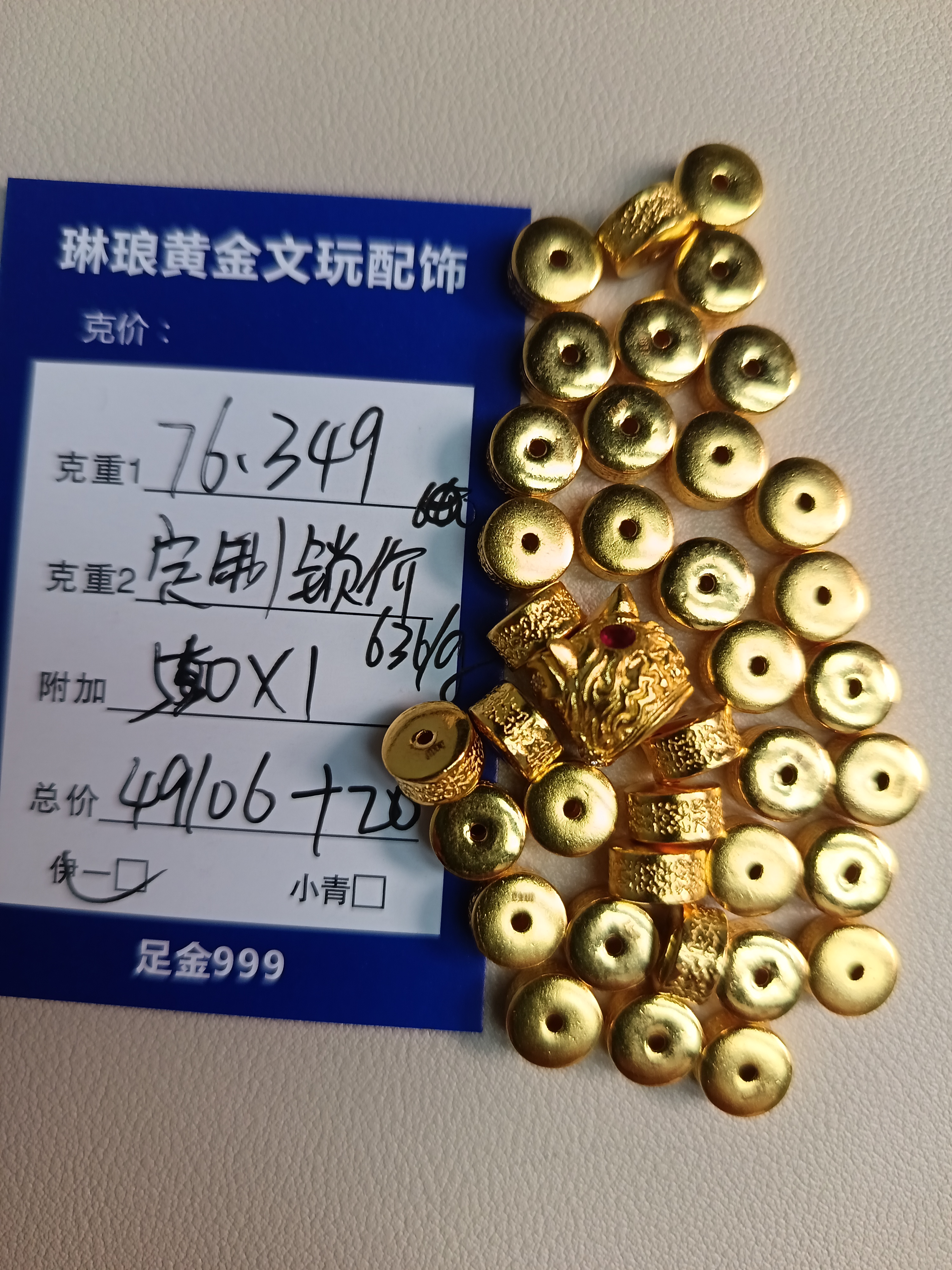【琳琅黄金】黄金足金999 直播间专属链接