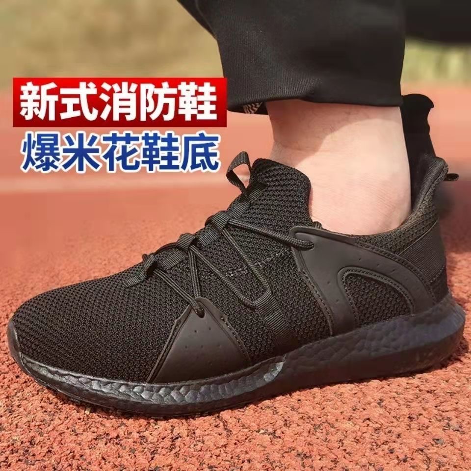 新式跑步小黑鞋男黑色耐磨训练跑鞋体能鞋超轻耐磨网眼备勤鞋防滑