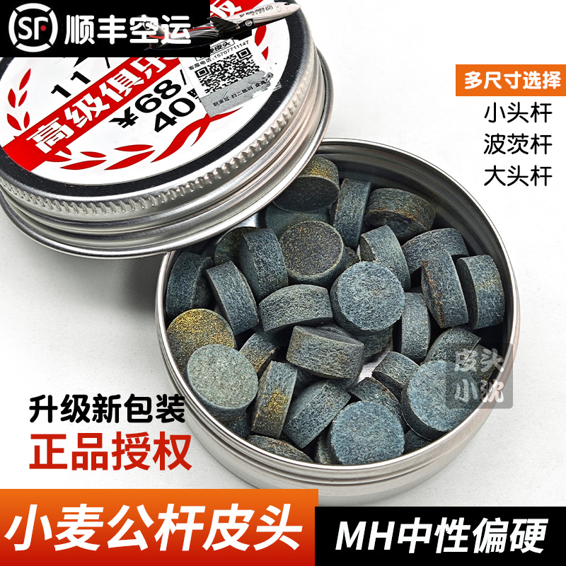 小麦中性公杆台球杆11mm小头杆中性球房俱乐部桌球杆中性台球用品