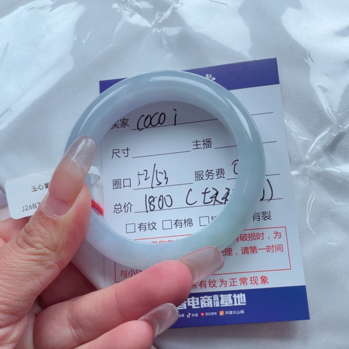 【闪购商品】翡翠手镯未镶嵌c****?