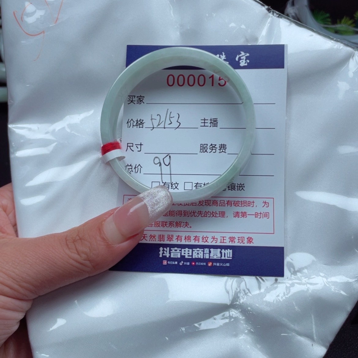 【闪购商品】翡翠手镯未镶嵌